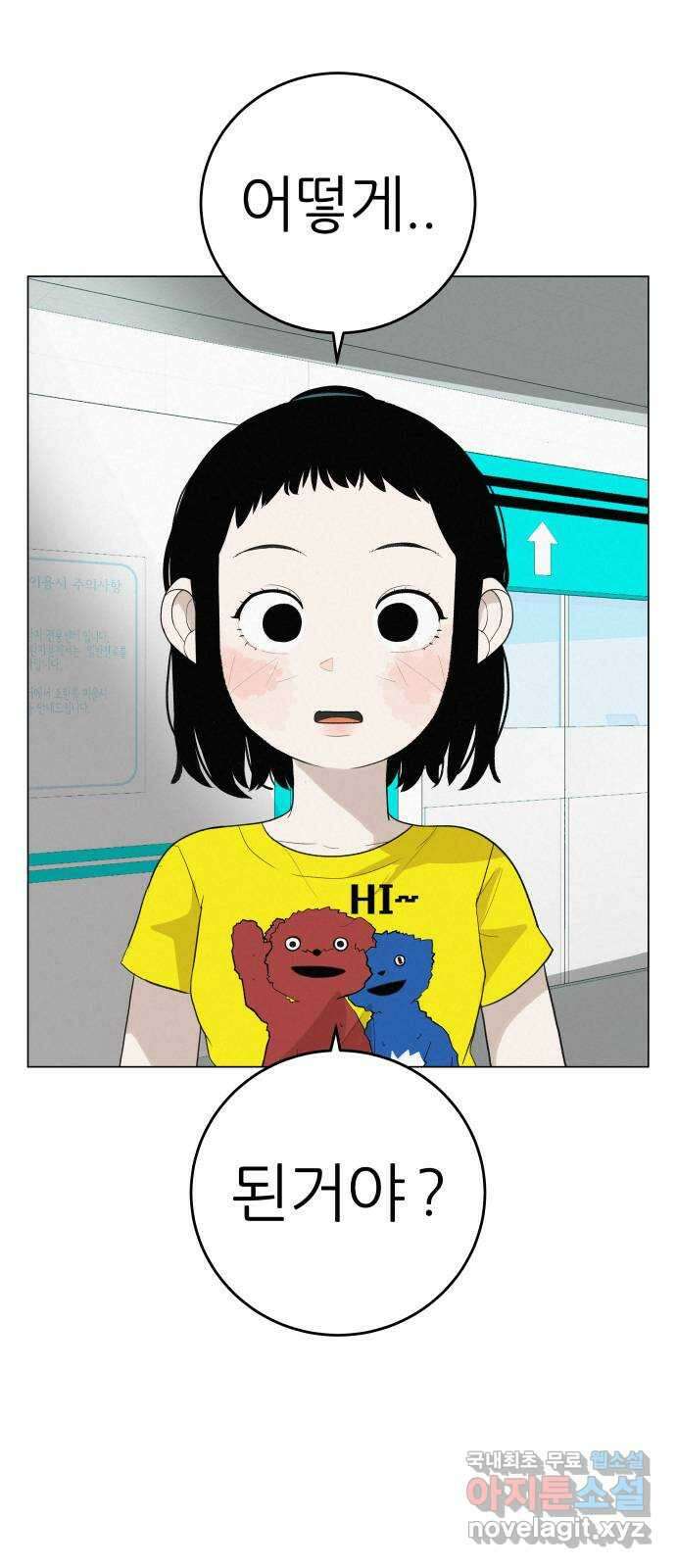 뽀대작렬 11화. 뿅!하고 나타나라 2