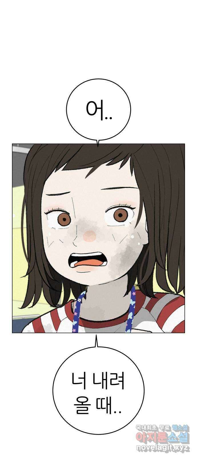 뽀대작렬 11화. 뿅!하고 나타나라 3