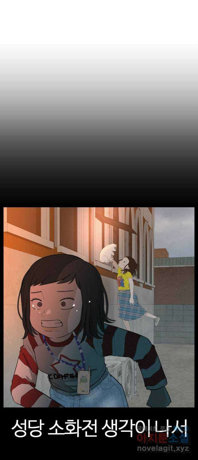 뽀대작렬 11화. 뿅!하고 나타나라 4