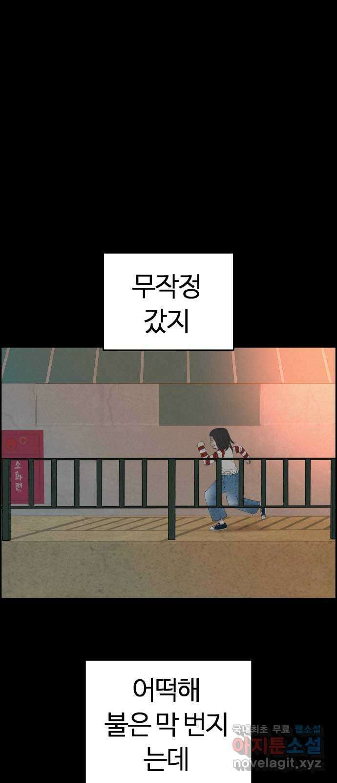뽀대작렬 11화. 뿅!하고 나타나라 5