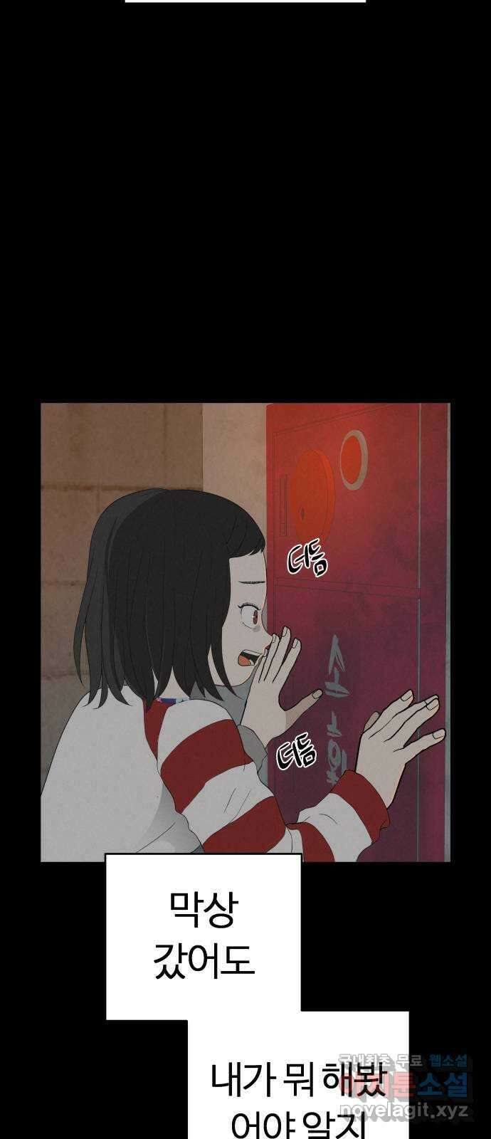 뽀대작렬 11화. 뿅!하고 나타나라 6