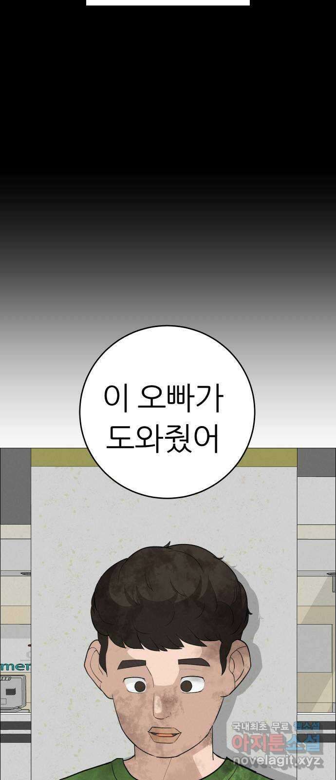뽀대작렬 11화. 뿅!하고 나타나라 8