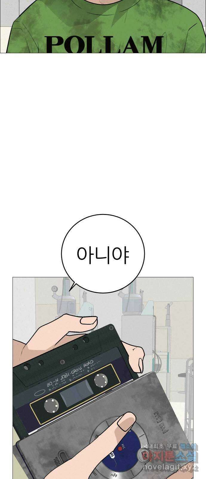 뽀대작렬 11화. 뿅!하고 나타나라 9
