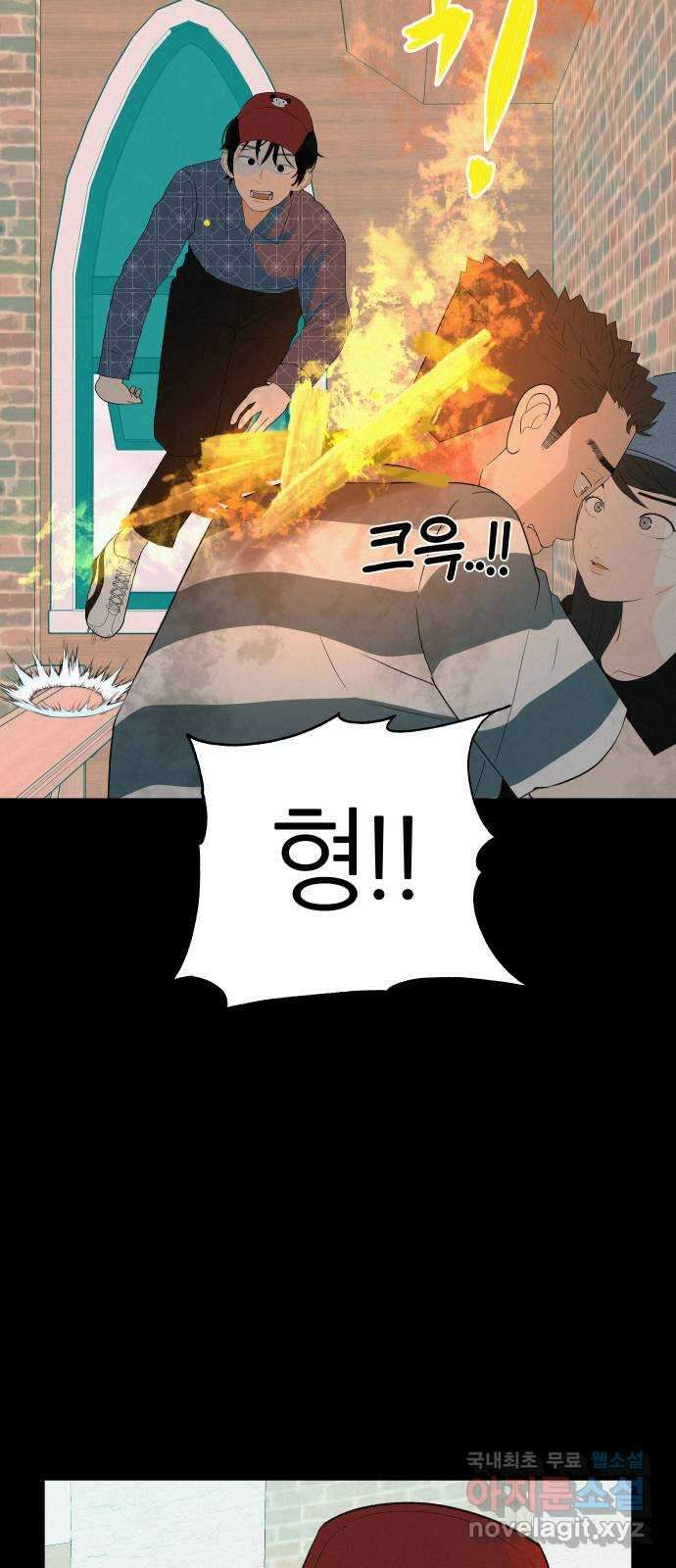 뽀대작렬 11화. 뿅!하고 나타나라 12