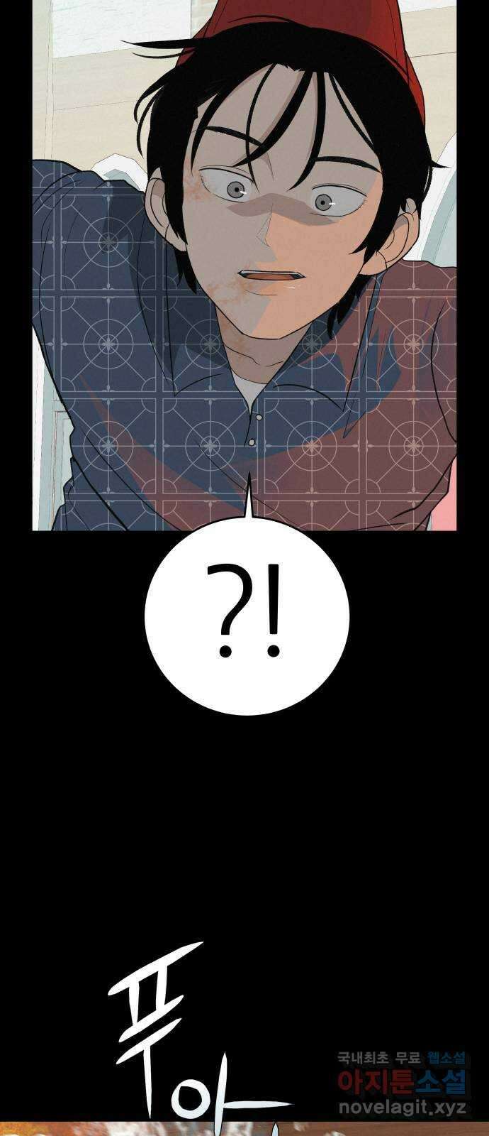 뽀대작렬 11화. 뿅!하고 나타나라 13