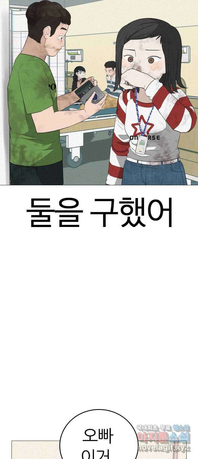 뽀대작렬 11화. 뿅!하고 나타나라 17