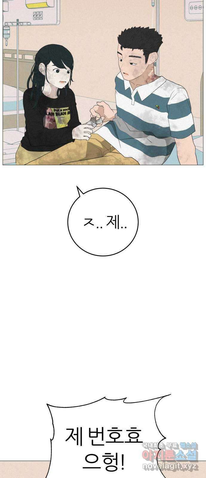 뽀대작렬 11화. 뿅!하고 나타나라 19
