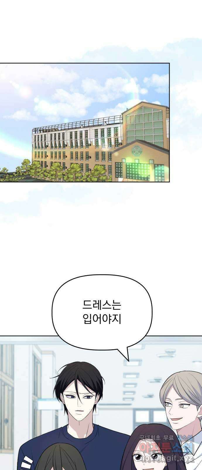 인과관계 115화. 말 없는 고백 1