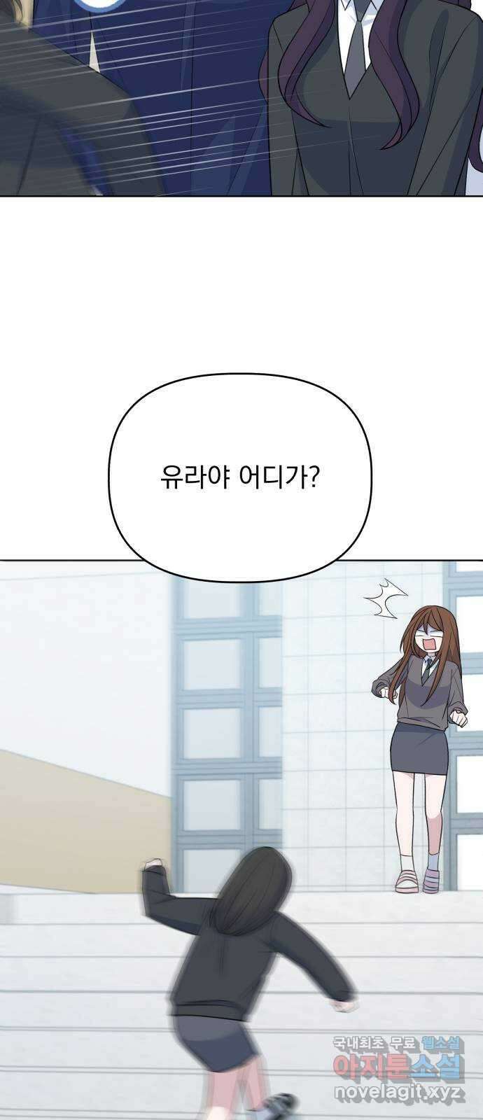 인과관계 115화. 말 없는 고백 3