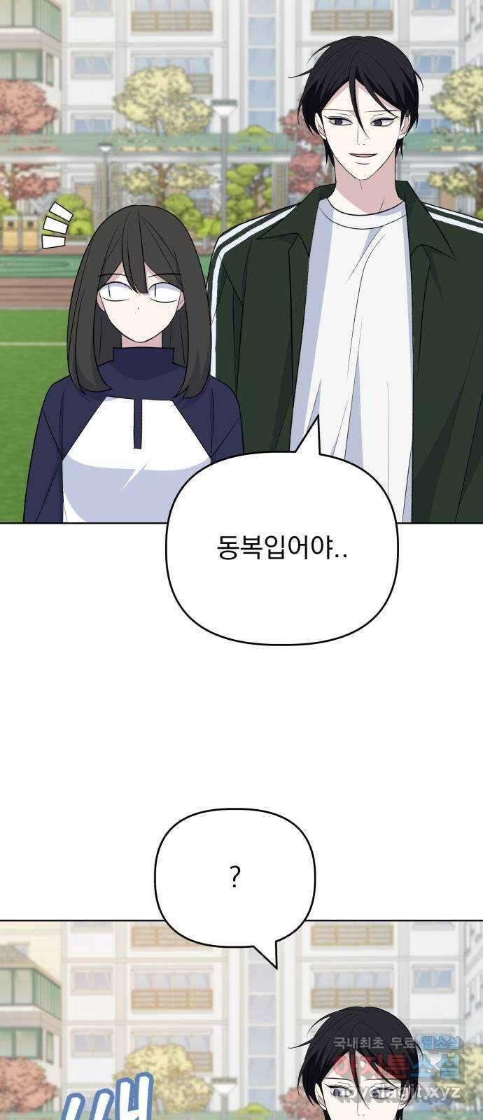 인과관계 115화. 말 없는 고백 5