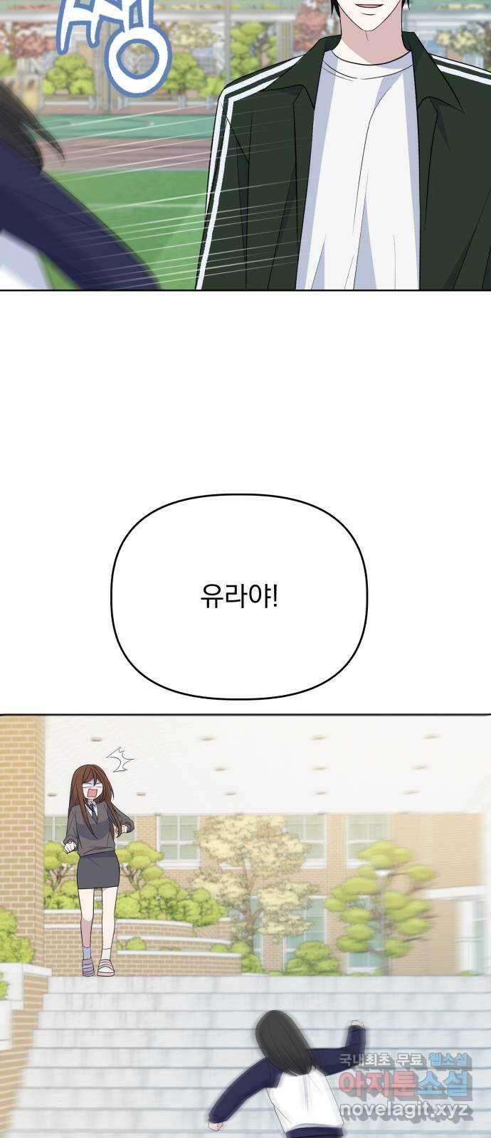 인과관계 115화. 말 없는 고백 6