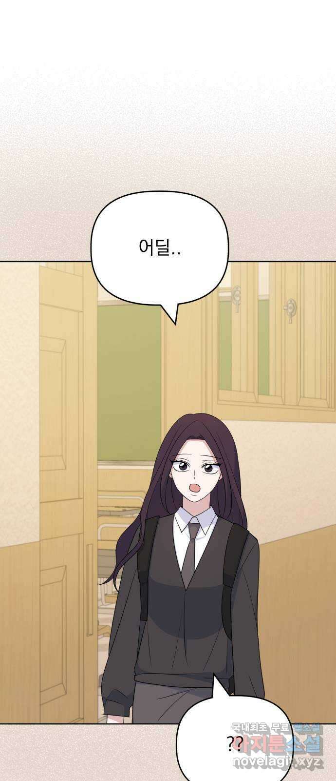 인과관계 115화. 말 없는 고백 12