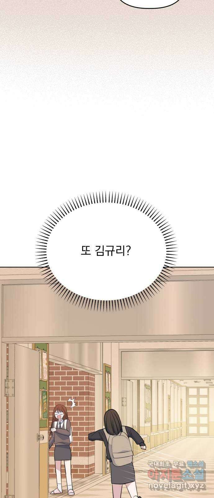 인과관계 115화. 말 없는 고백 13