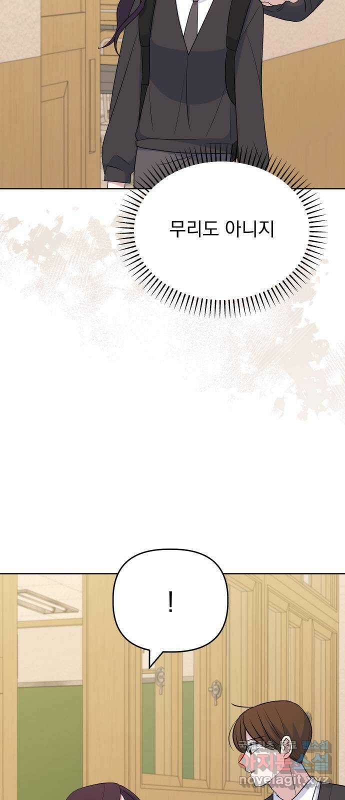 인과관계 115화. 말 없는 고백 15