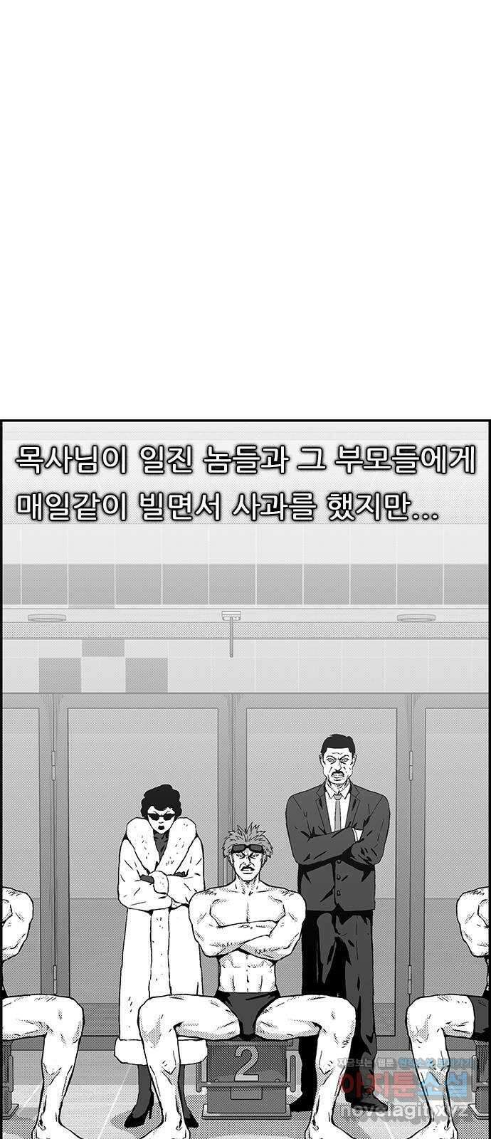 헬퍼2:킬베로스 401화. △△△ 우린 1