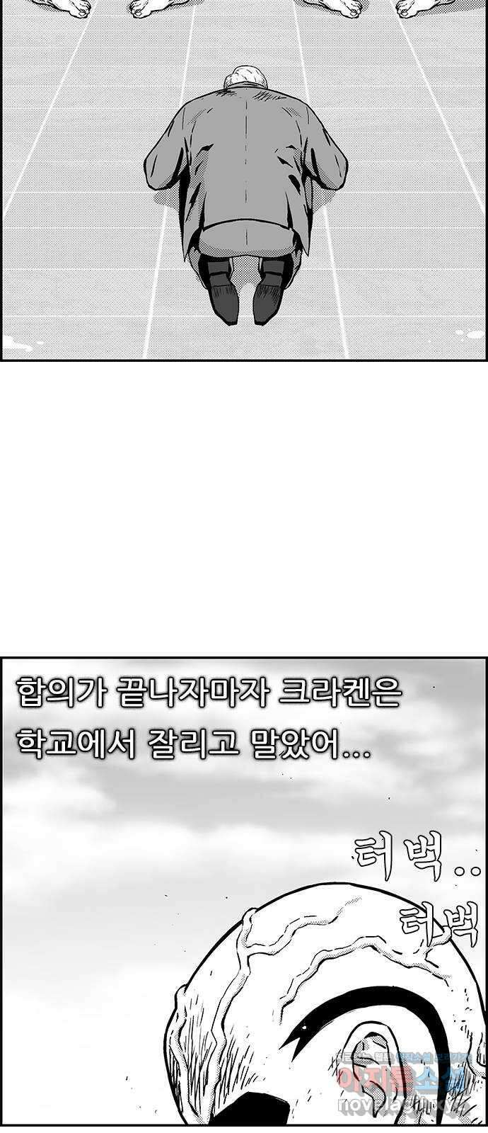 헬퍼2:킬베로스 401화. △△△ 우린 2