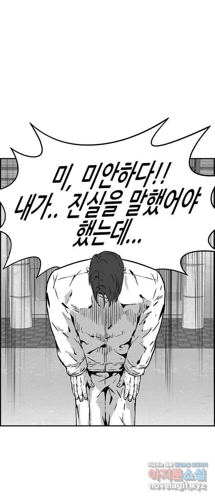 헬퍼2:킬베로스 401화. △△△ 우린 5
