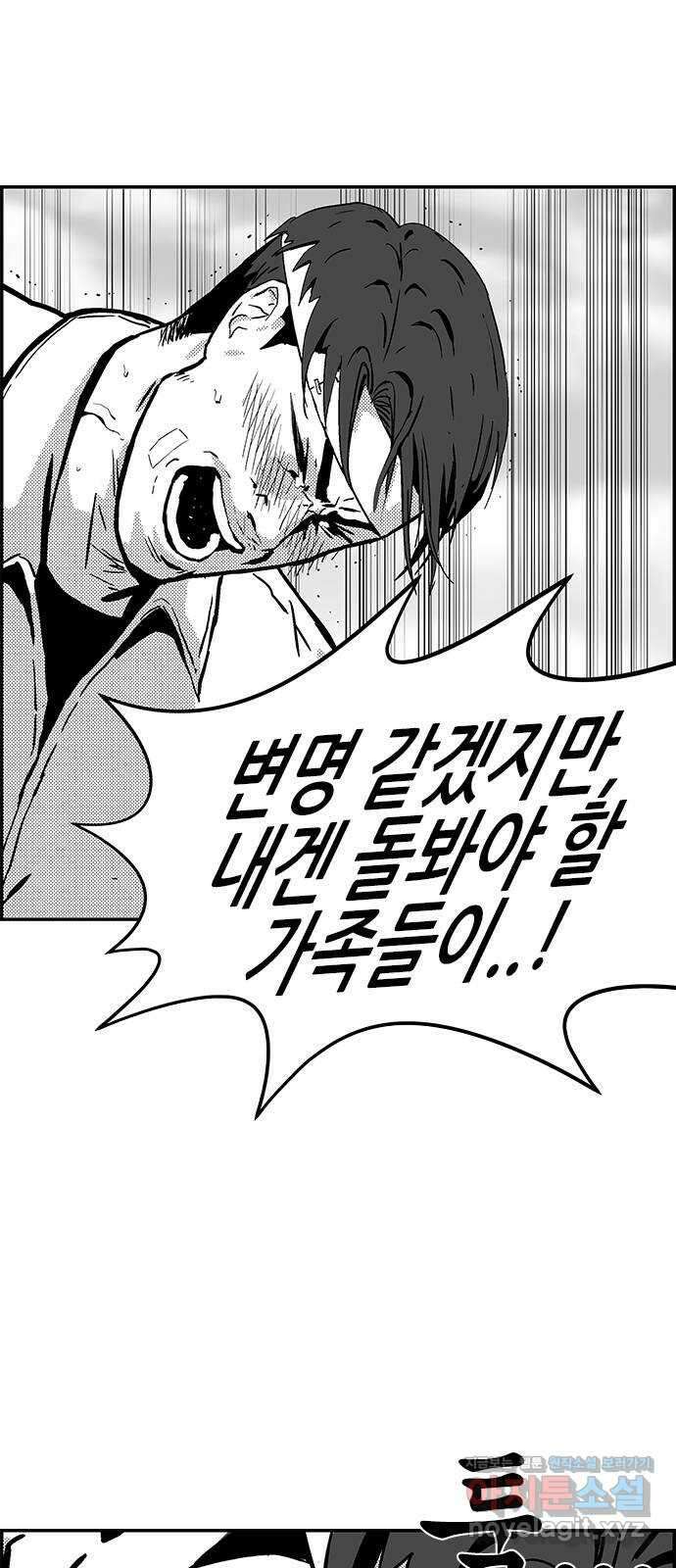 헬퍼2:킬베로스 401화. △△△ 우린 6