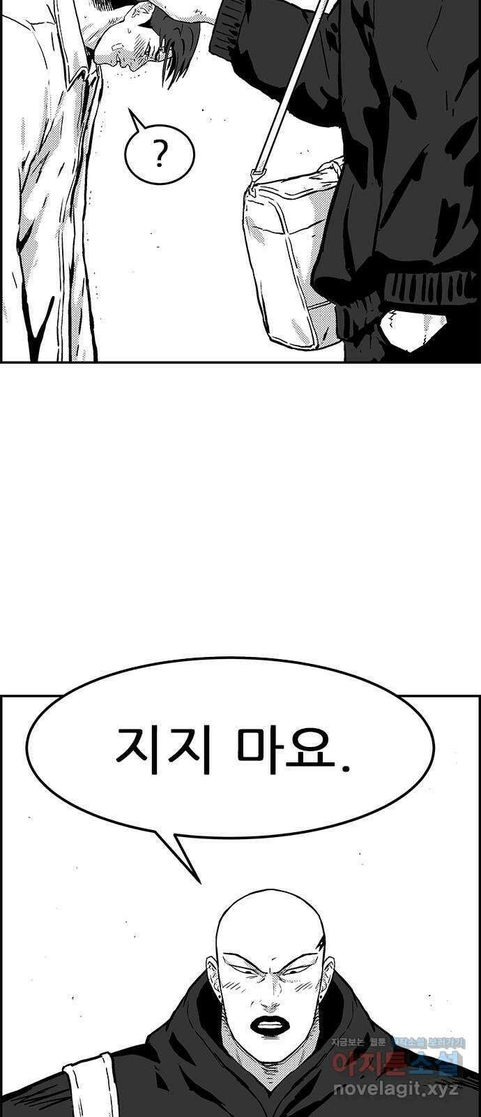 헬퍼2:킬베로스 401화. △△△ 우린 8