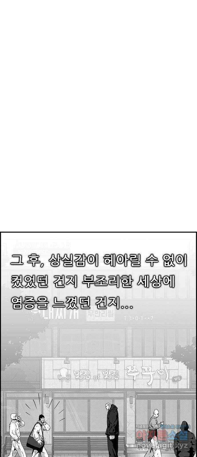 헬퍼2:킬베로스 401화. △△△ 우린 12