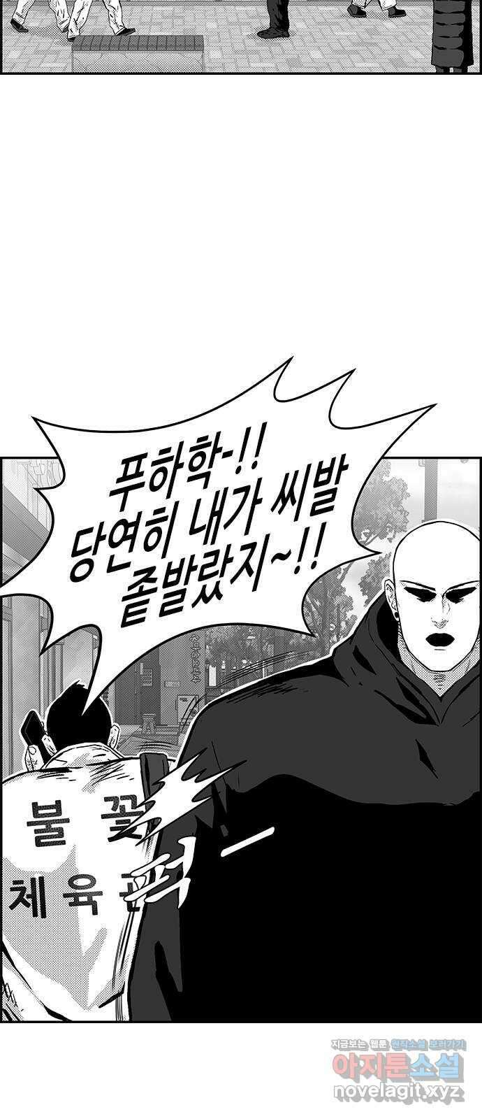 헬퍼2:킬베로스 401화. △△△ 우린 13