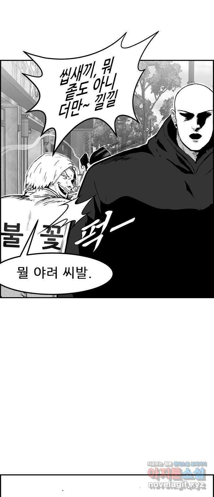 헬퍼2:킬베로스 401화. △△△ 우린 14