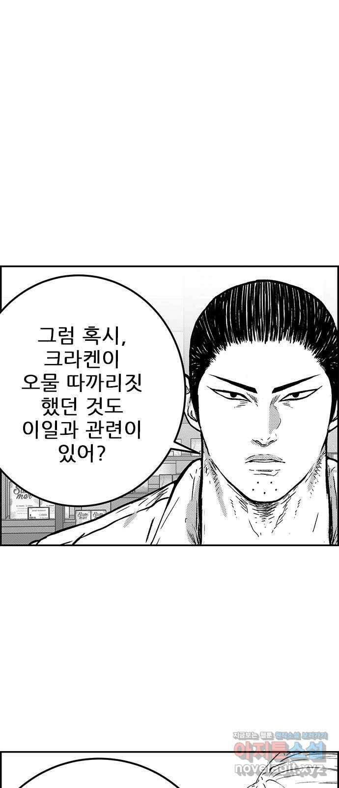 헬퍼2:킬베로스 401화. △△△ 우린 16
