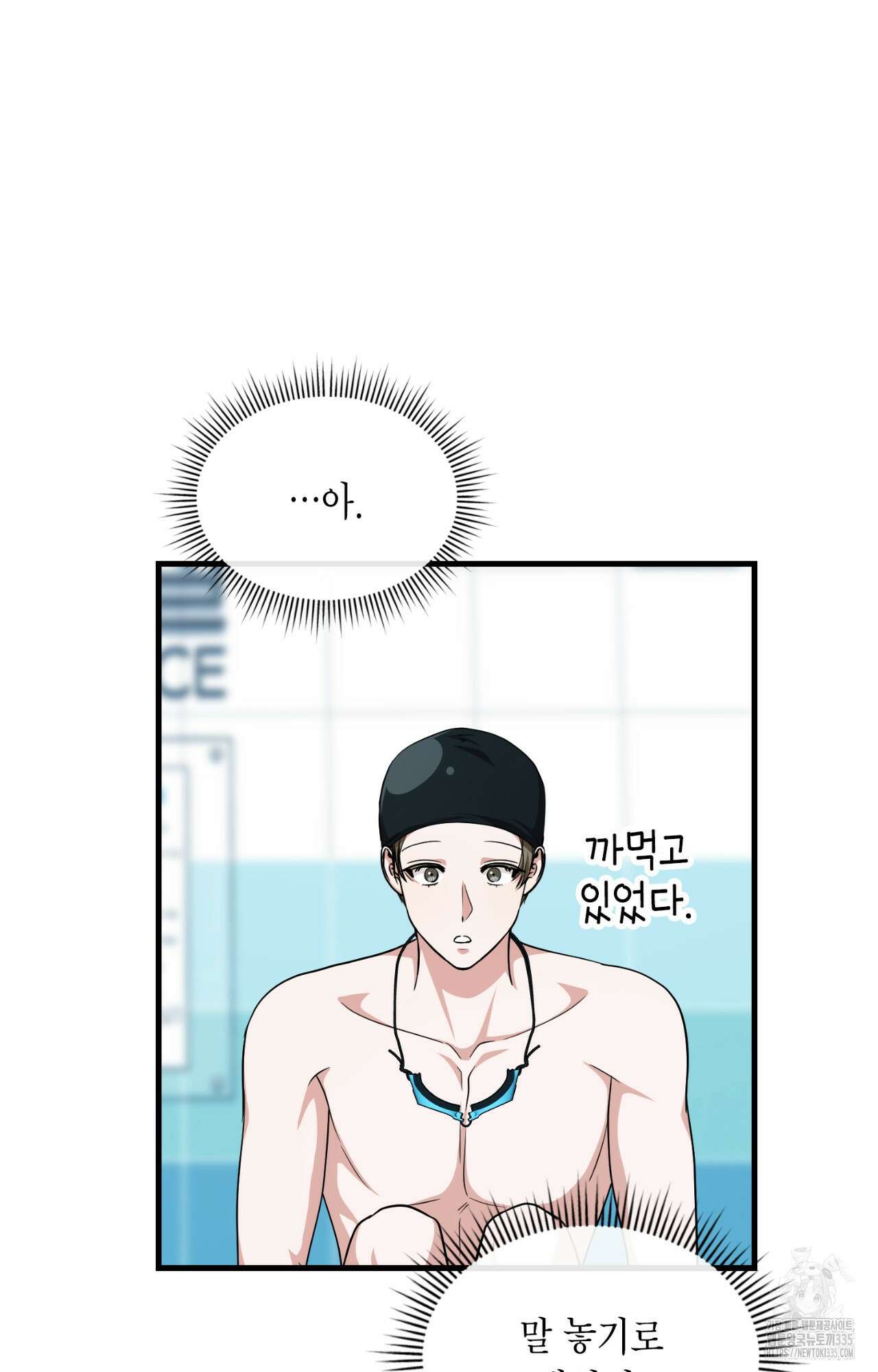 이웃집 길드원 48화 2