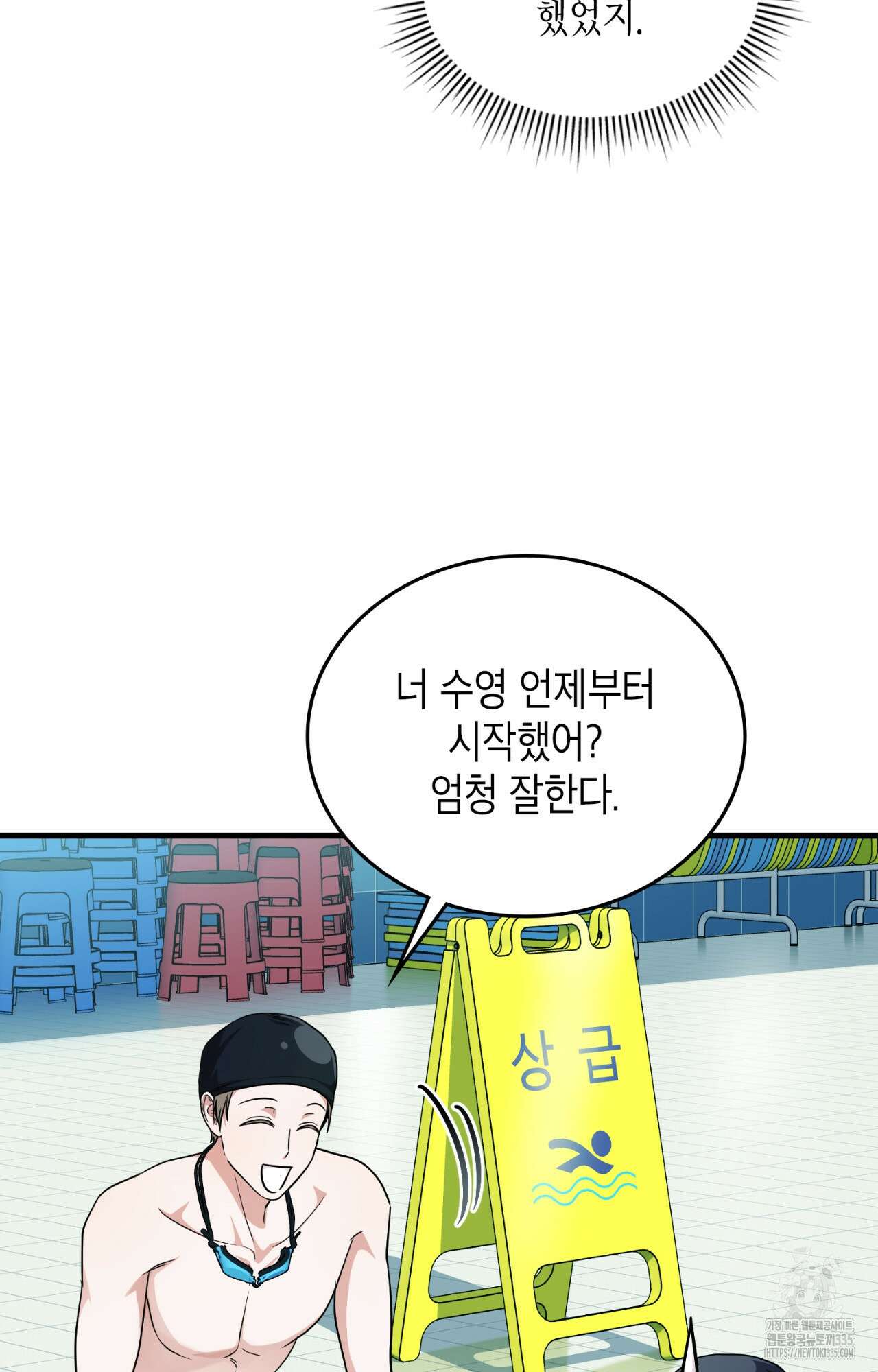 이웃집 길드원 48화 3