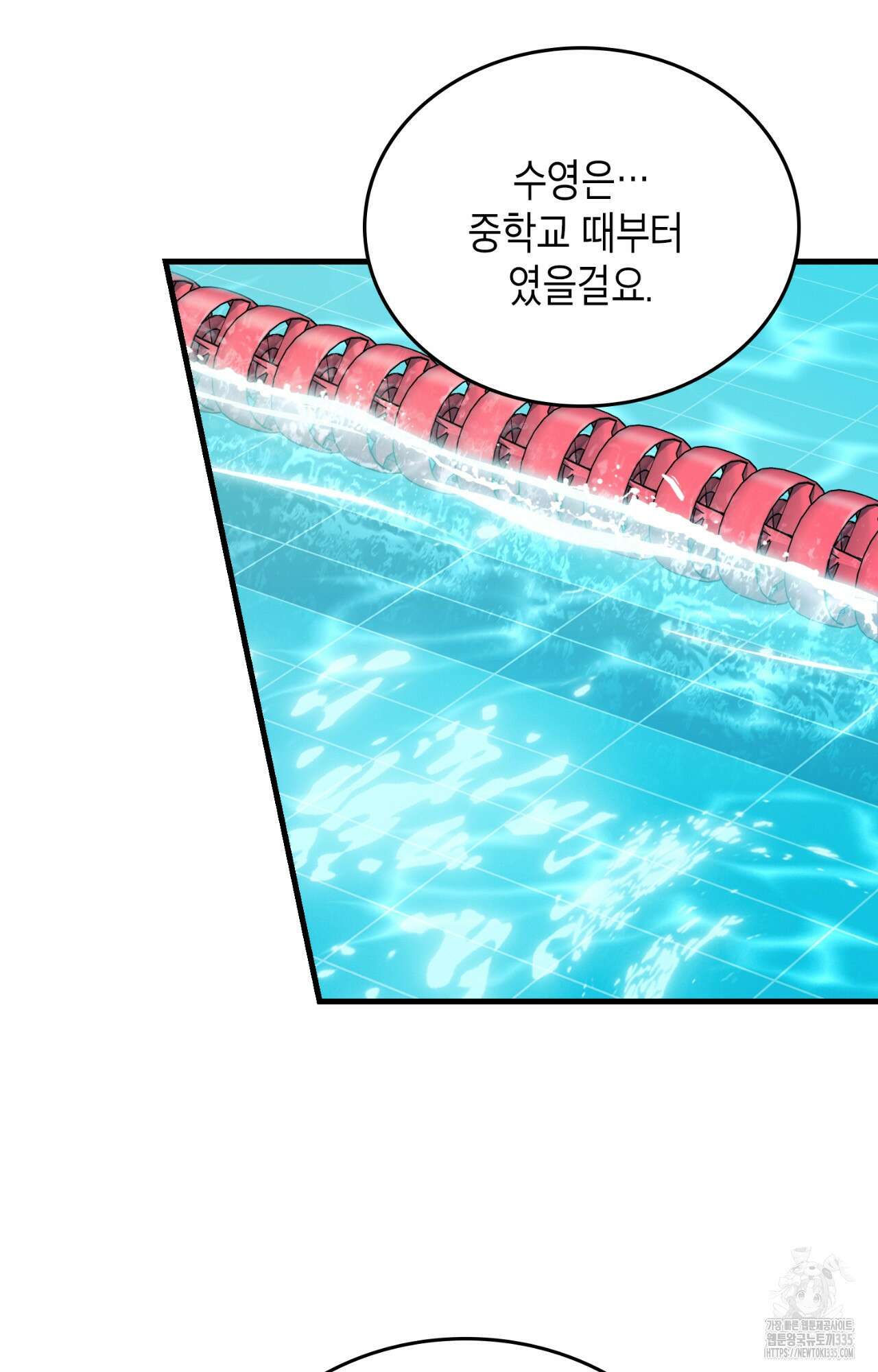 이웃집 길드원 48화 5