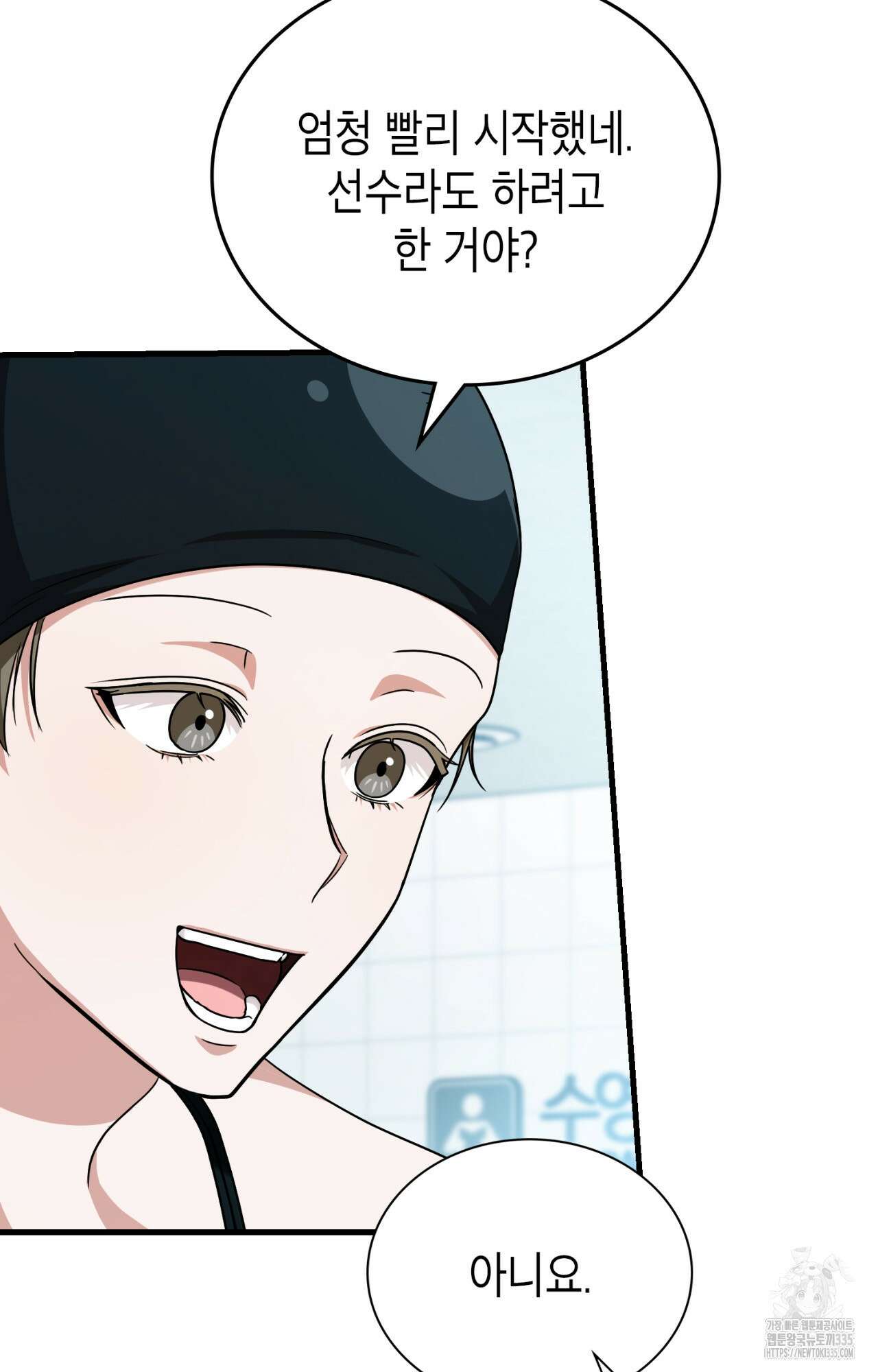 이웃집 길드원 48화 6