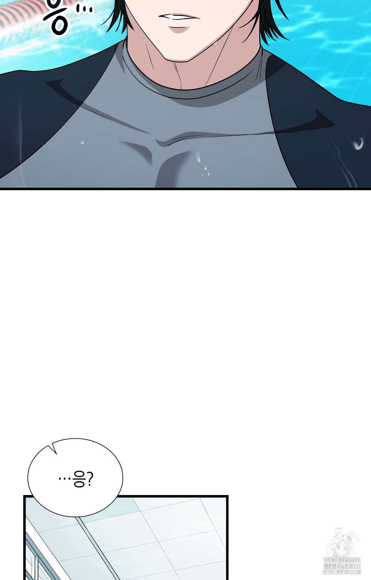 이웃집 길드원 48화 8
