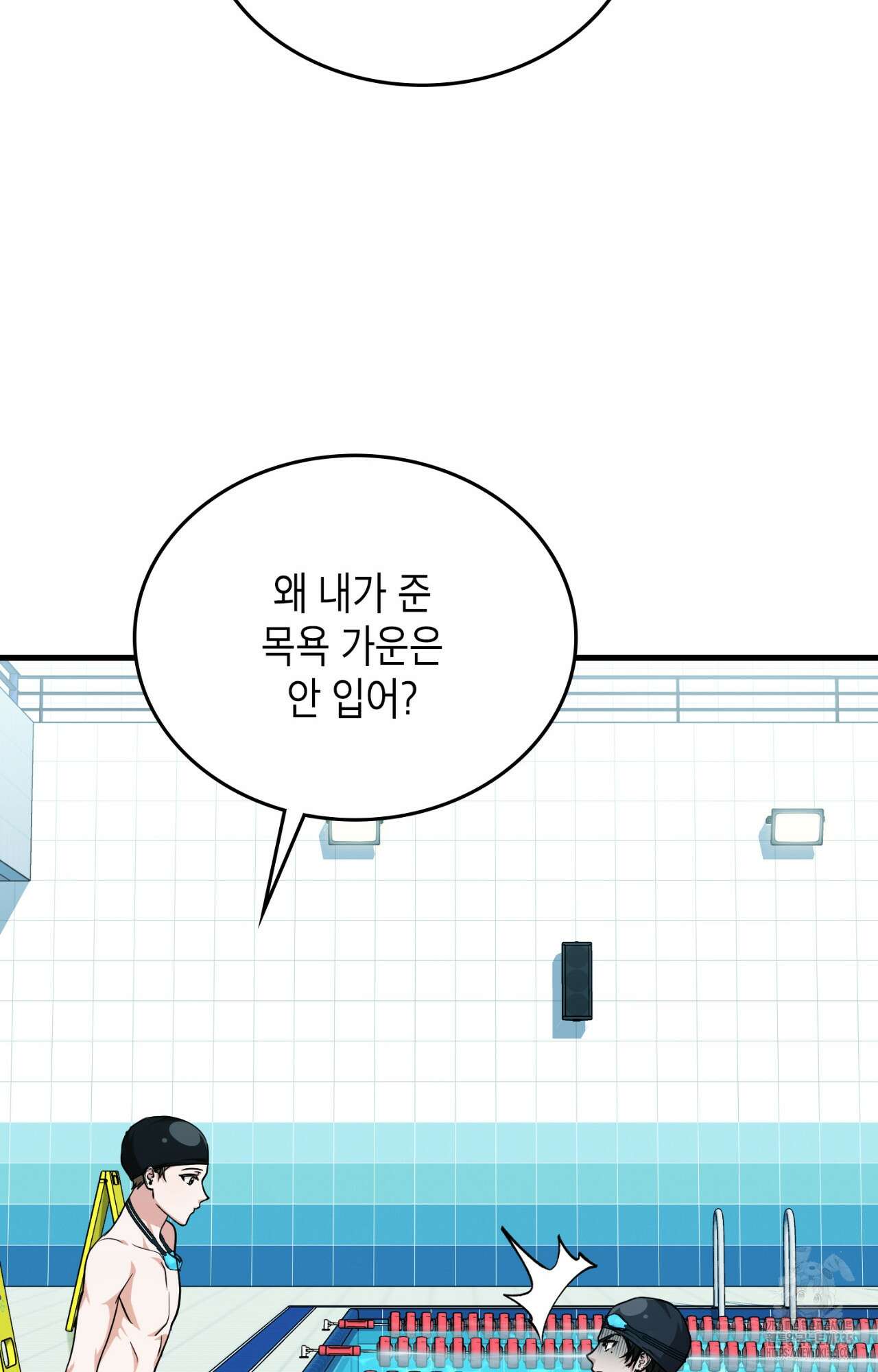 이웃집 길드원 48화 14
