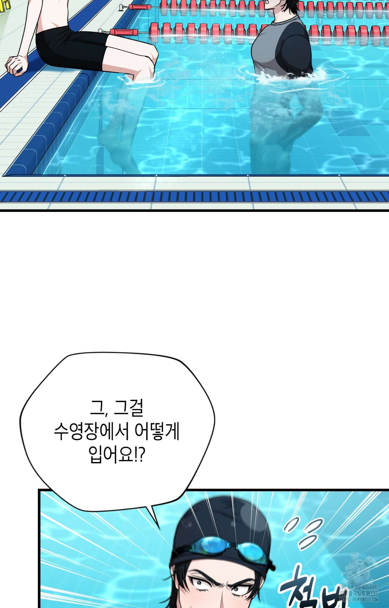 이웃집 길드원 48화 15