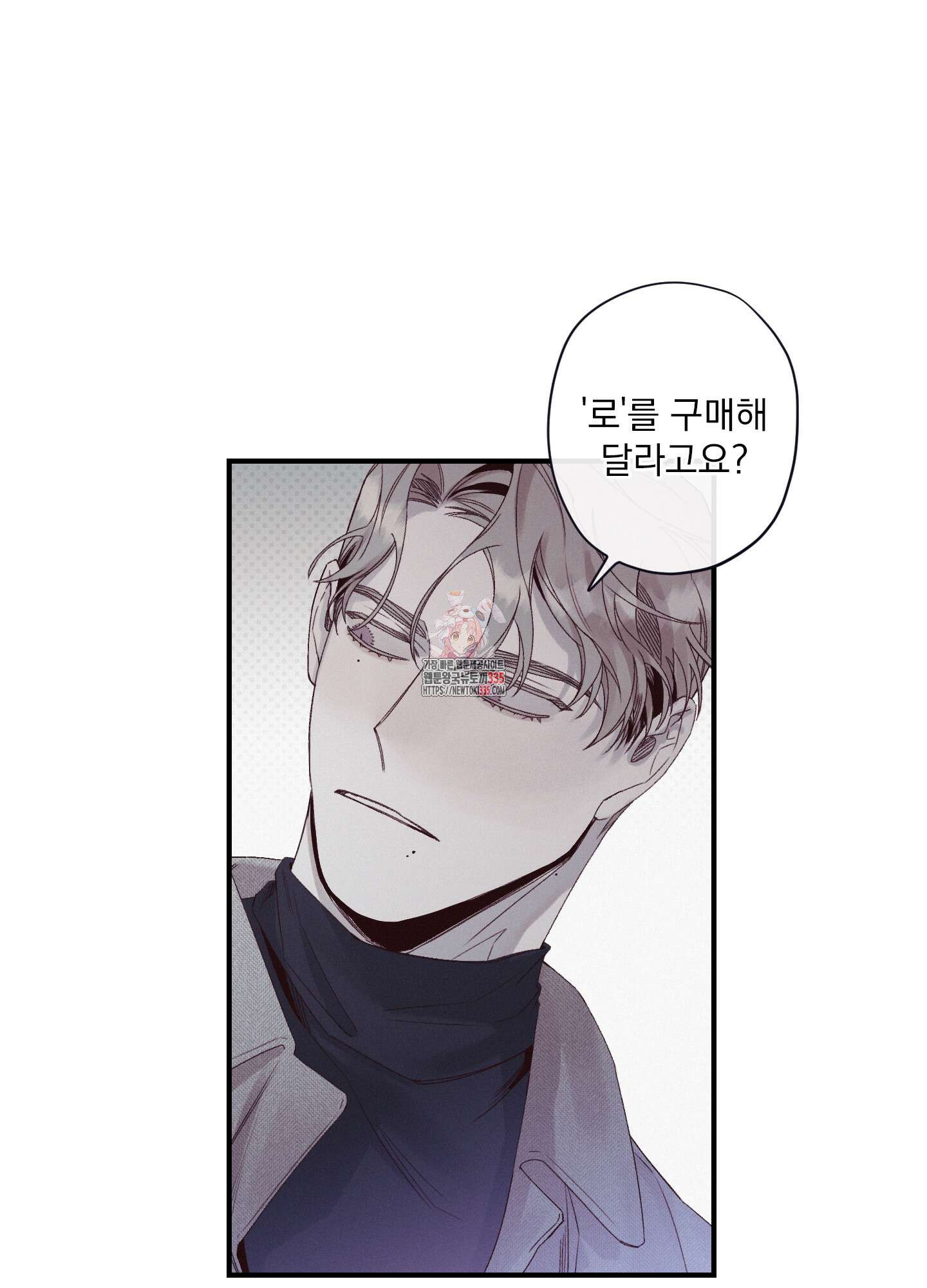 레릭 26화 1