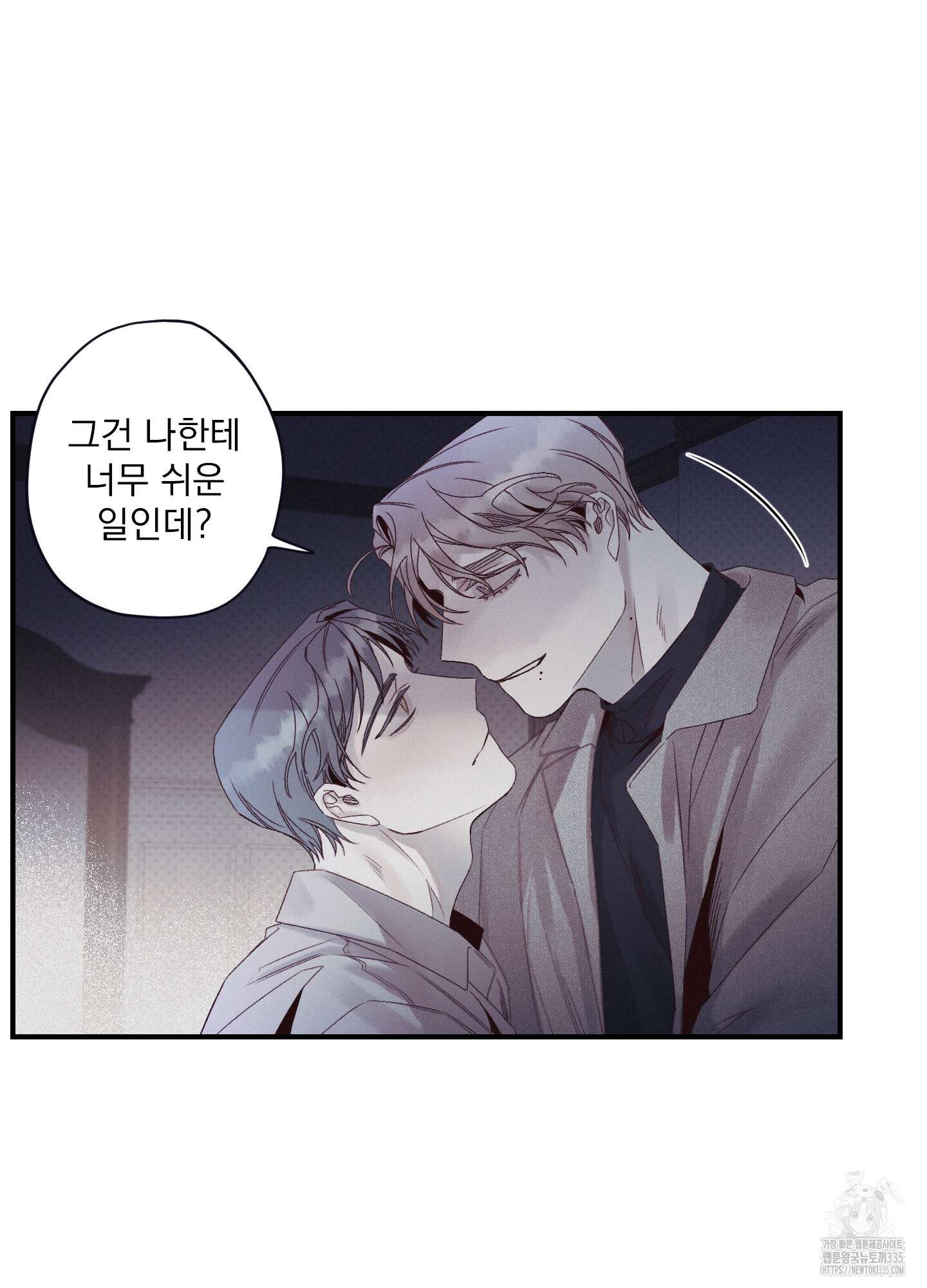 레릭 26화 2