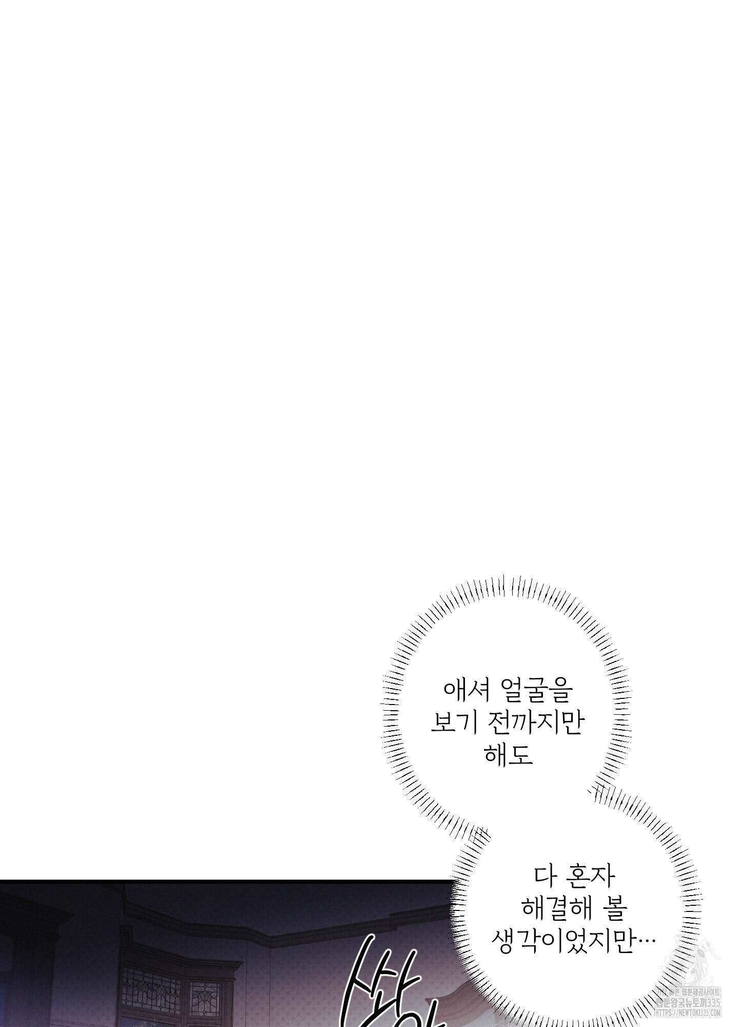 레릭 26화 4
