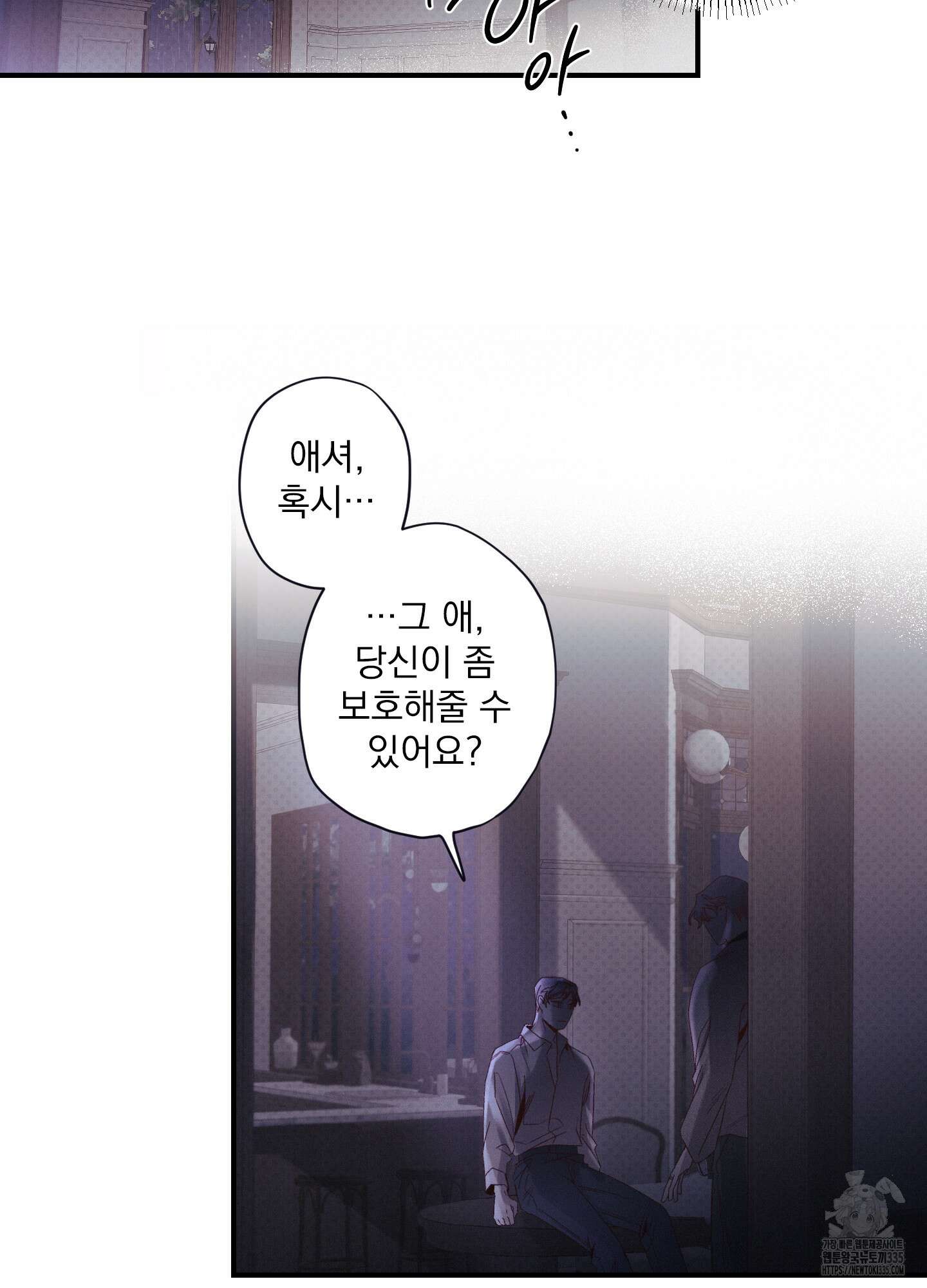 레릭 26화 5