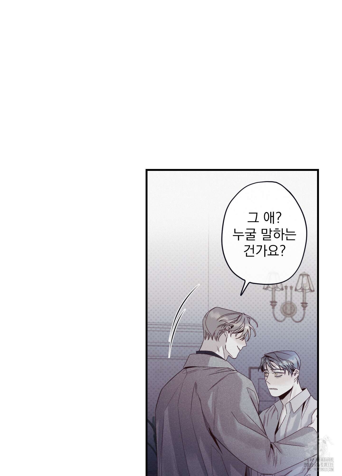 레릭 26화 6