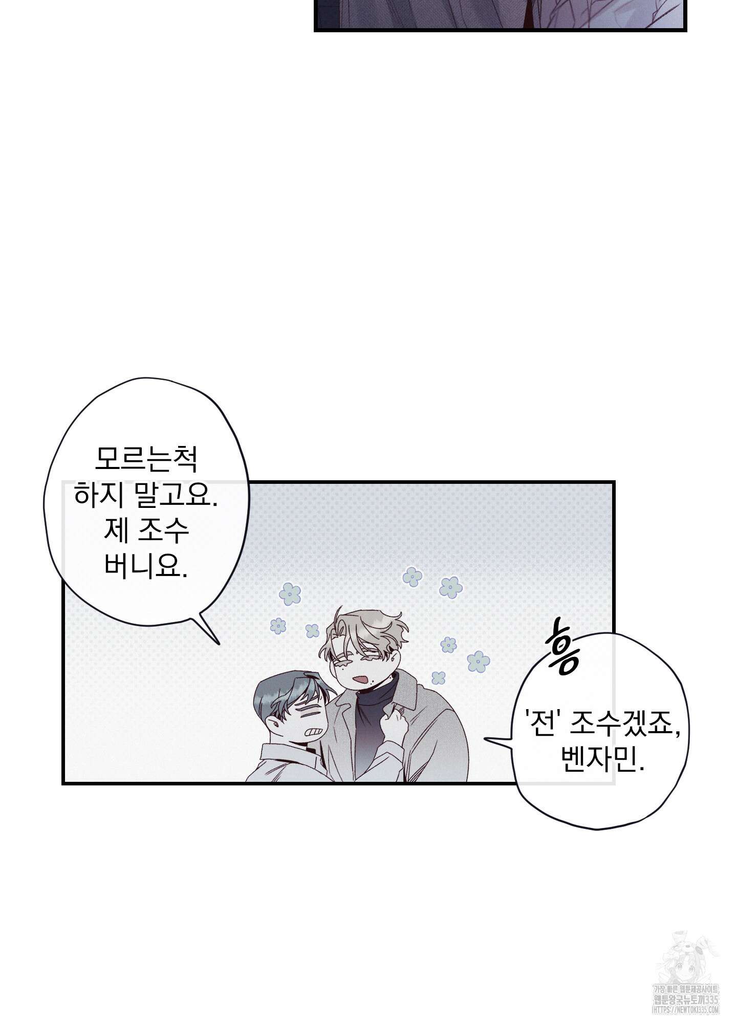레릭 26화 7