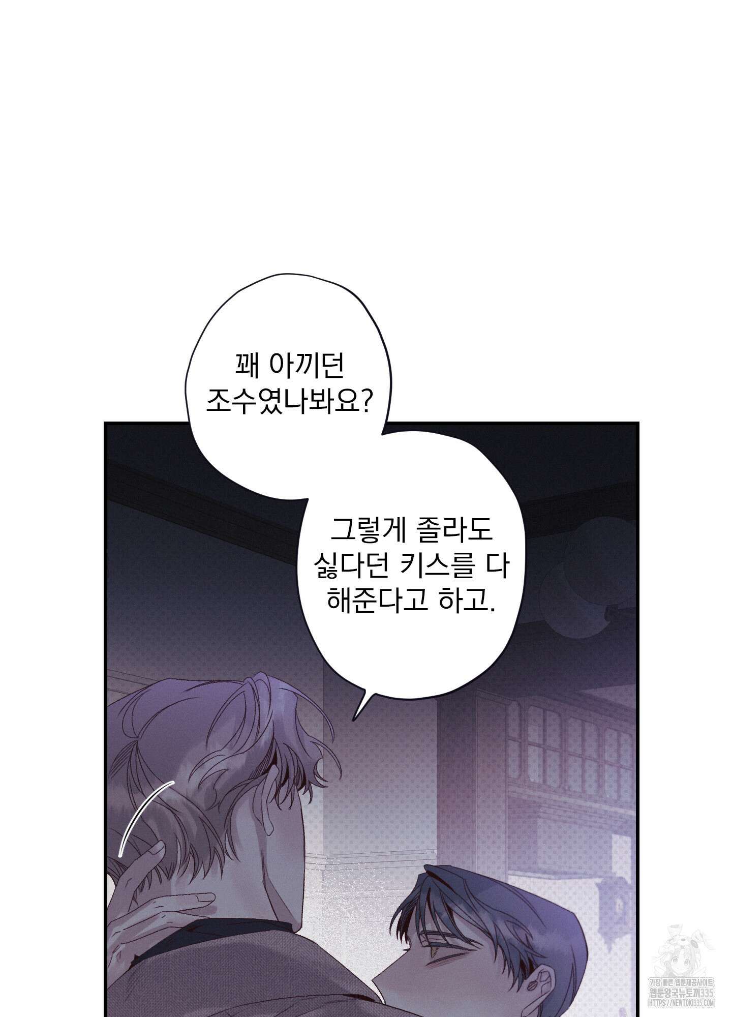 레릭 26화 8