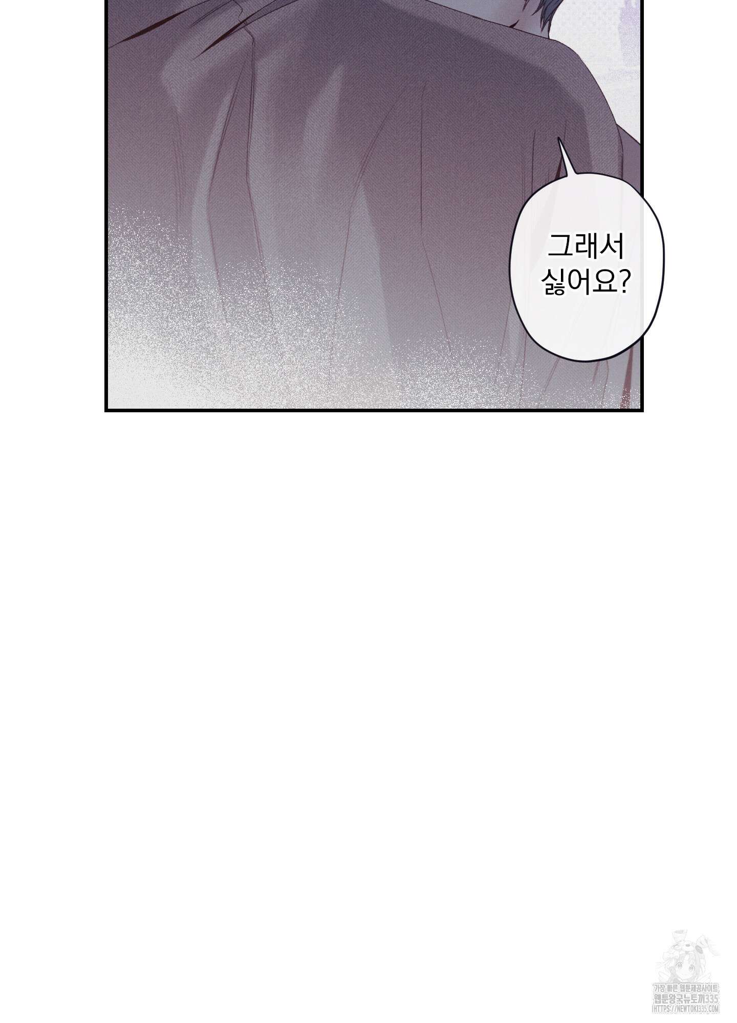 레릭 26화 9