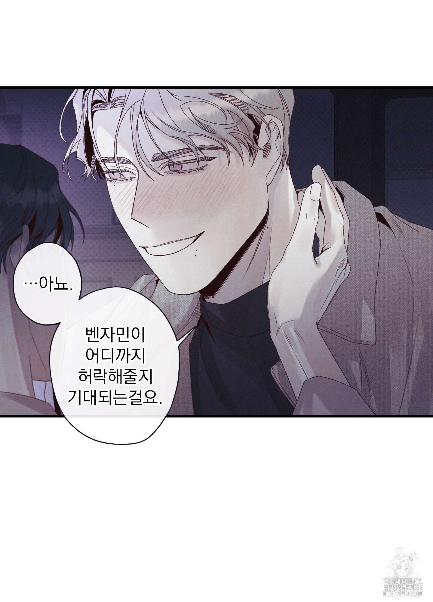 레릭 26화 10
