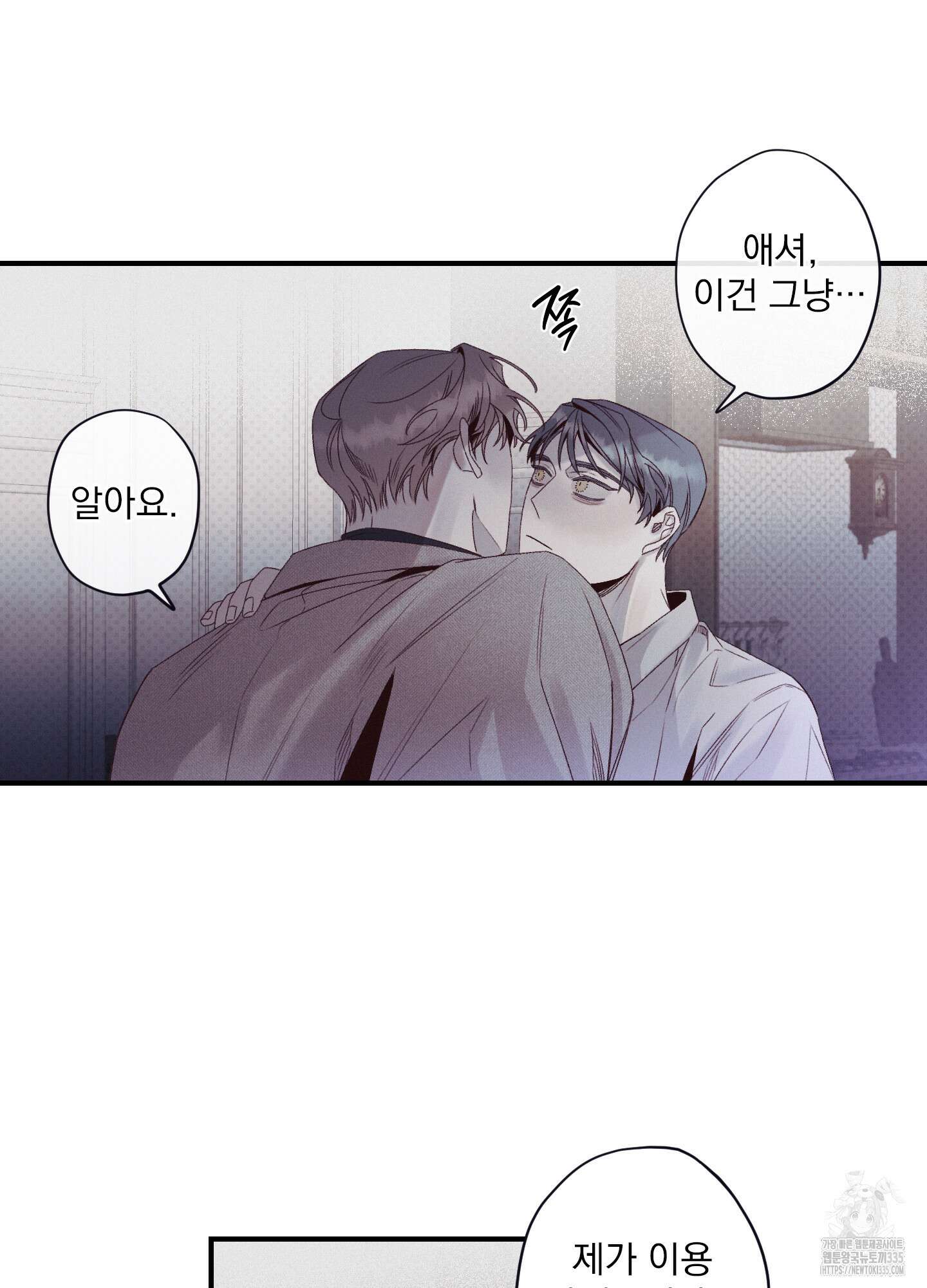 레릭 26화 11
