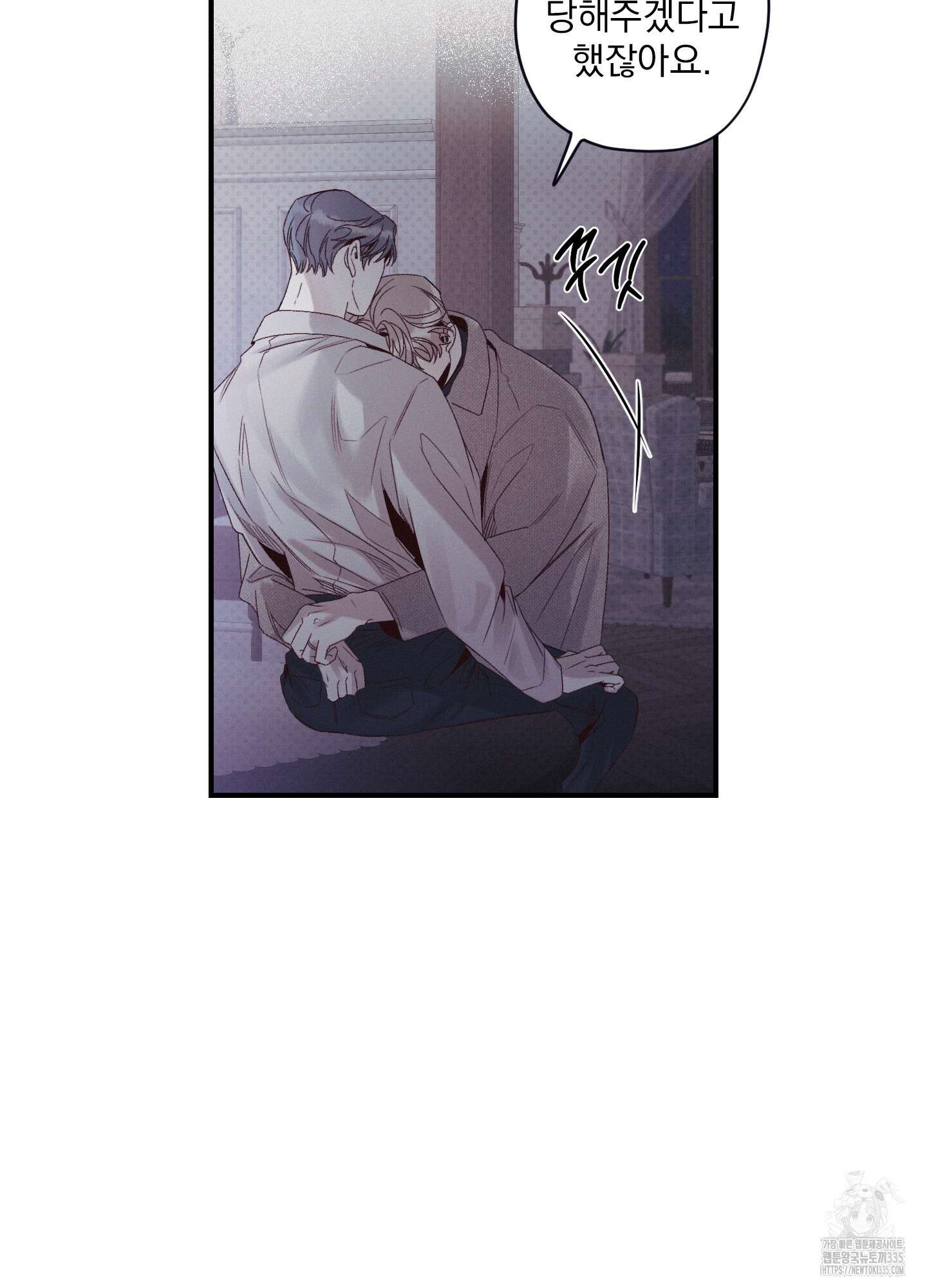 레릭 26화 12