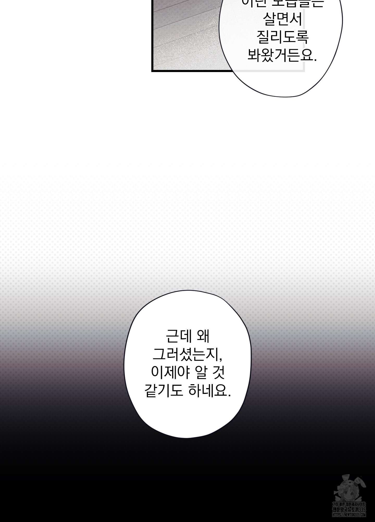 레릭 26화 15