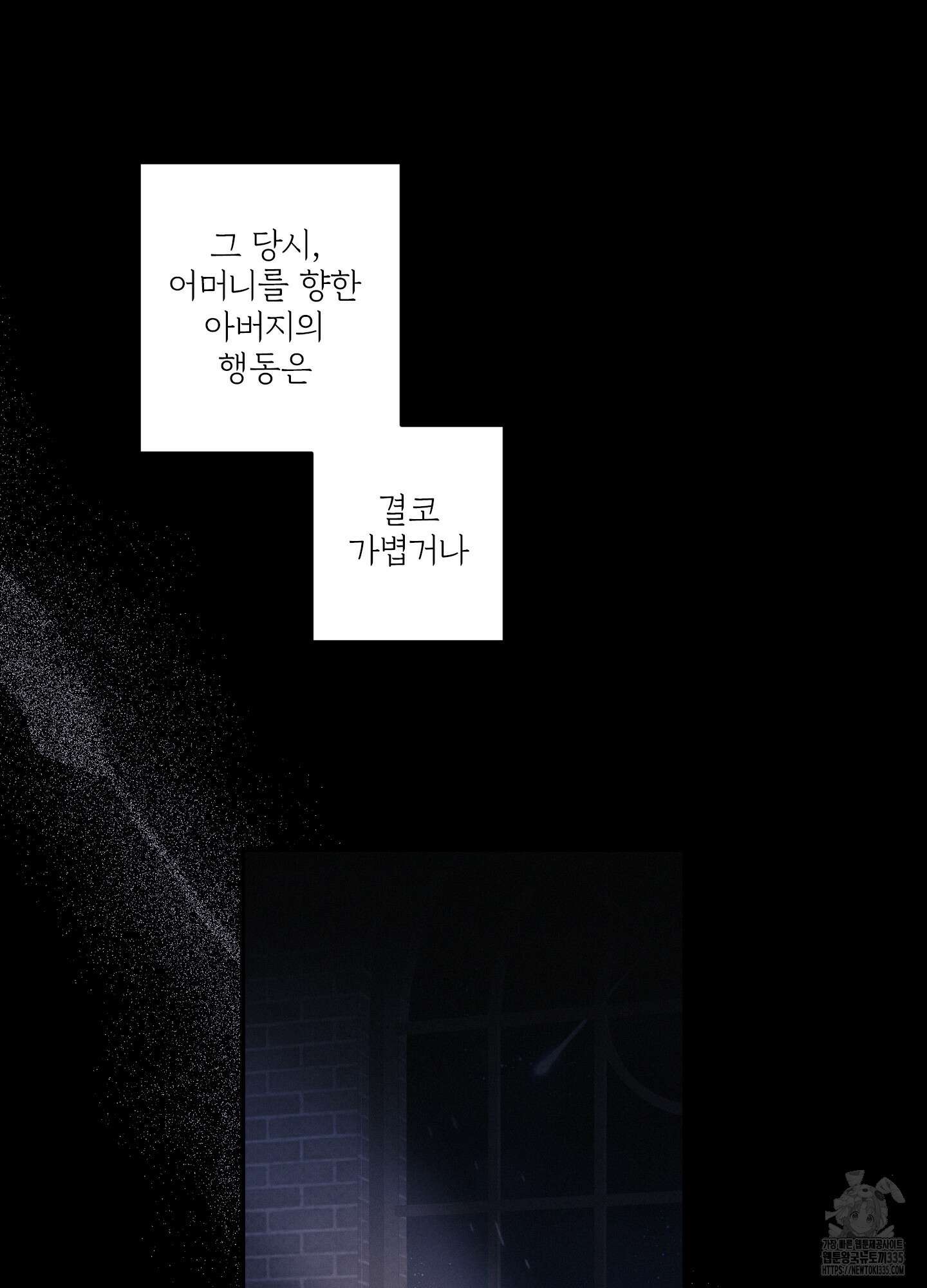 레릭 26화 16