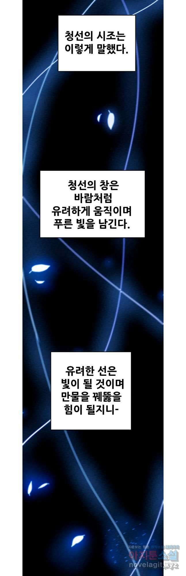 천광명월 155화 14