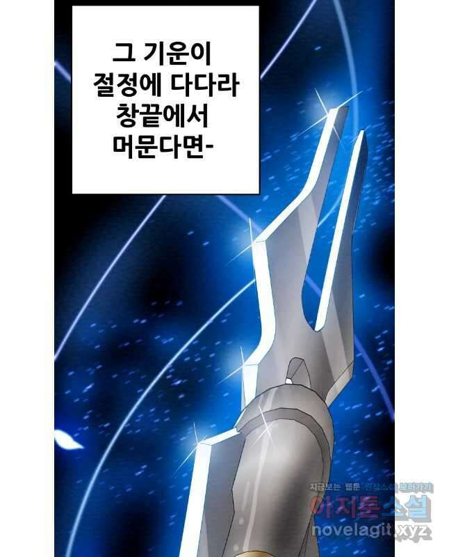 천광명월 155화 15