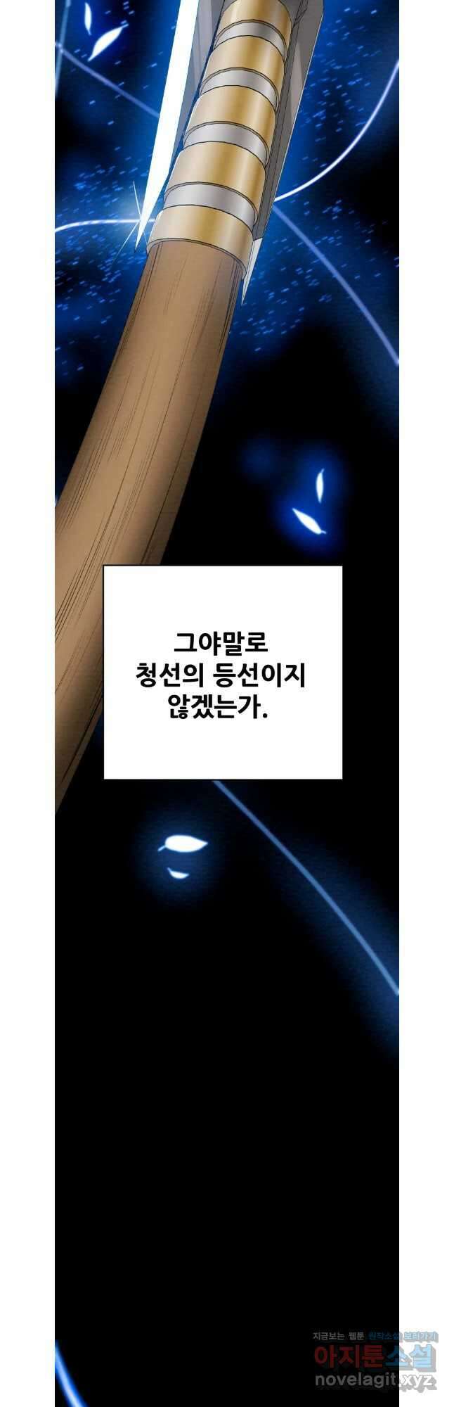 천광명월 155화 16